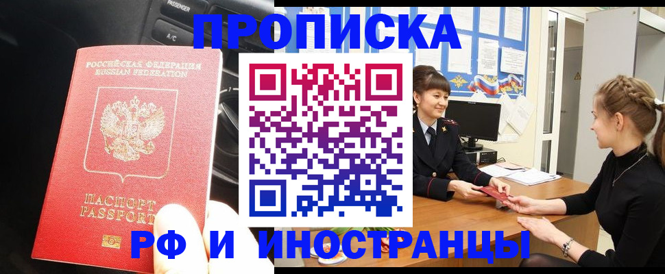 прописка гарантия в Новой Ляле