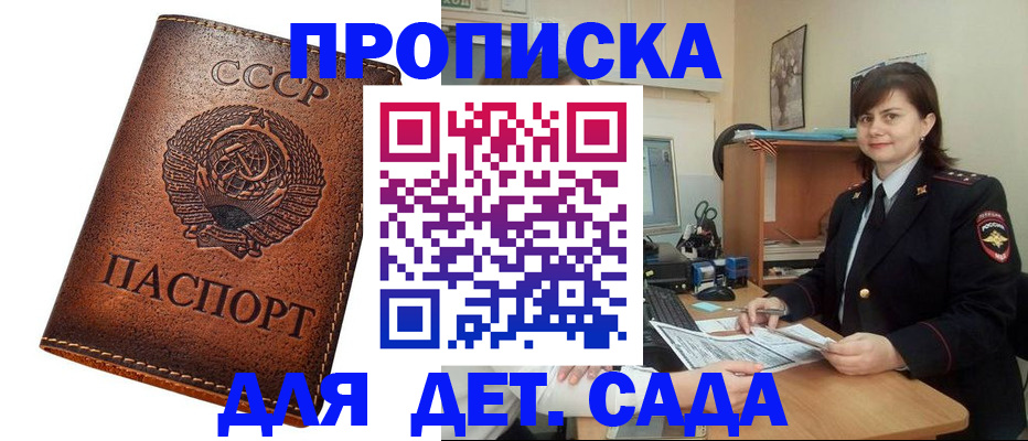 купить прописку в Новой Ляле