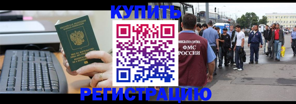 прописка ребенка в Новой Ляле