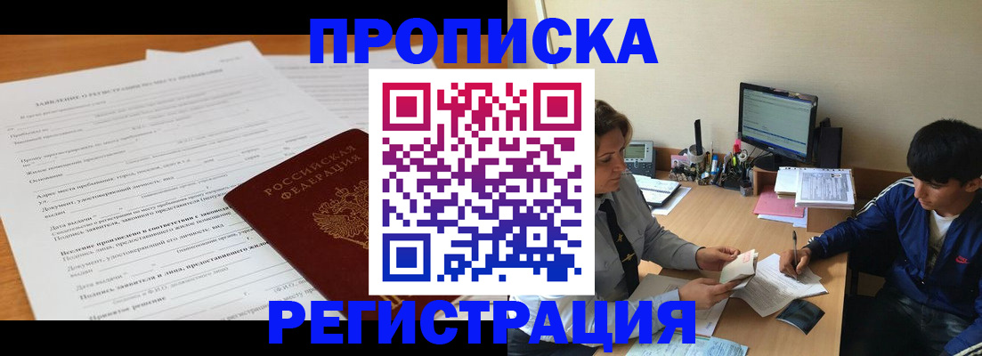 прописка гарантия в Новой Ляле