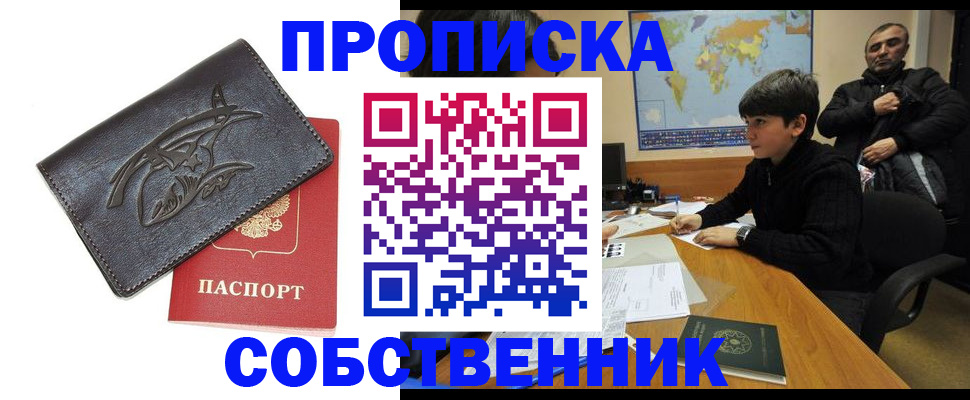 временная регистрация купить в Новой Ляле