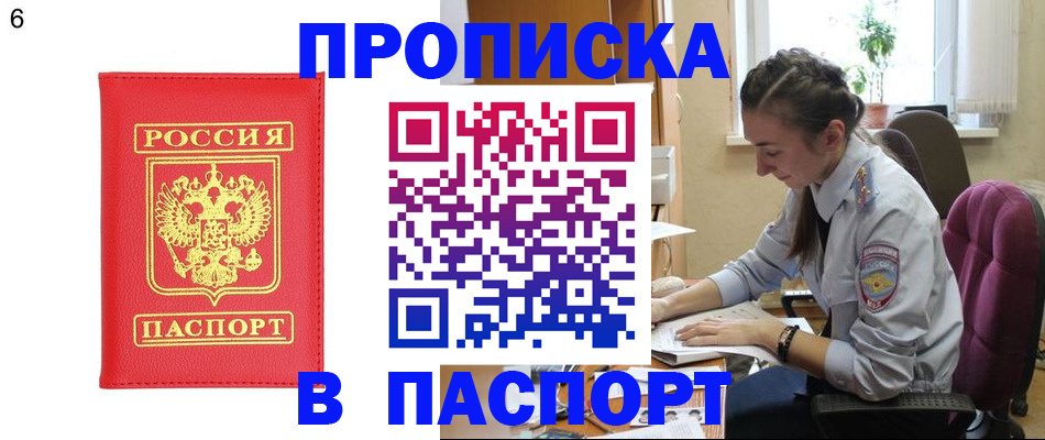 прописка гарантия в Новой Ляле