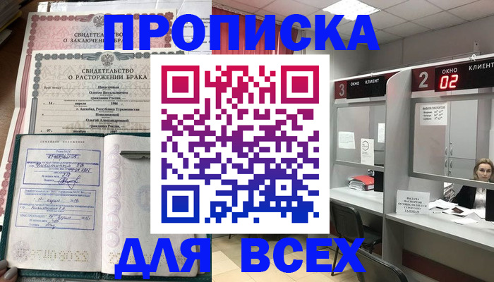 временная регистрация собственник в Новой Ляле