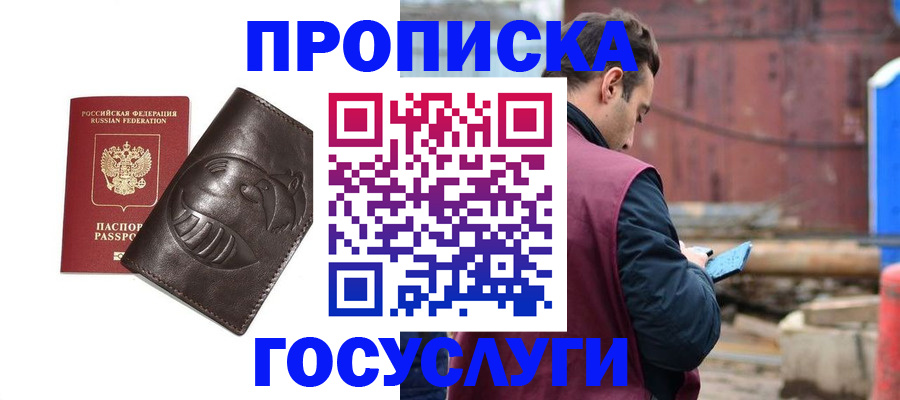 прописка от собственника в Новой Ляле