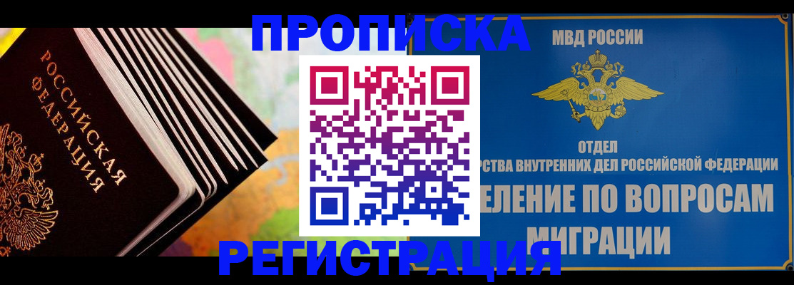 временная прописка в Новой Ляле