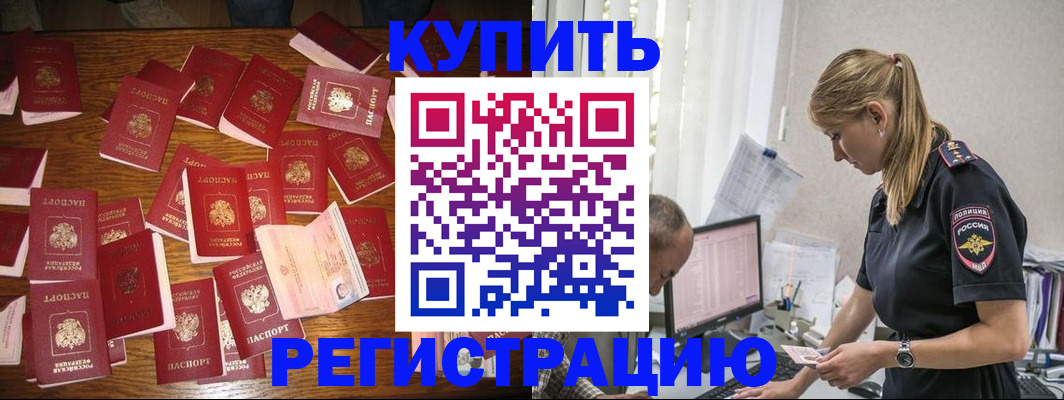 прописка для военкомата в Новой Ляле