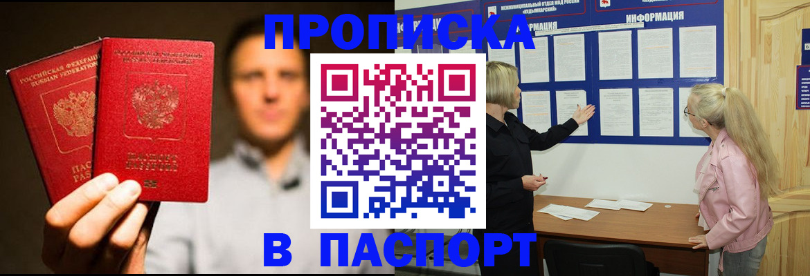 где прописаться в Новой Ляле